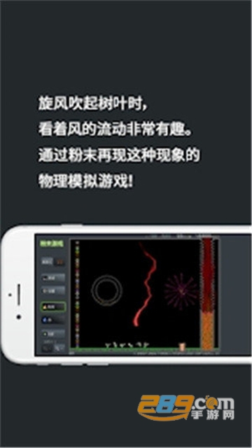 粉末游戏中文破解版无限粉末最新版v3.6.0中文版