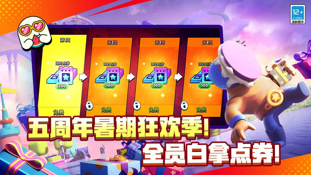荒野乱斗国服最新版
