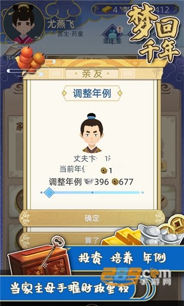 梦回千年破解版无限玉佩v1.2.22安卓版