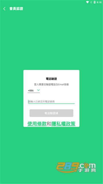 beanfun游戏盒子app安卓免费版v2.0.27安卓版