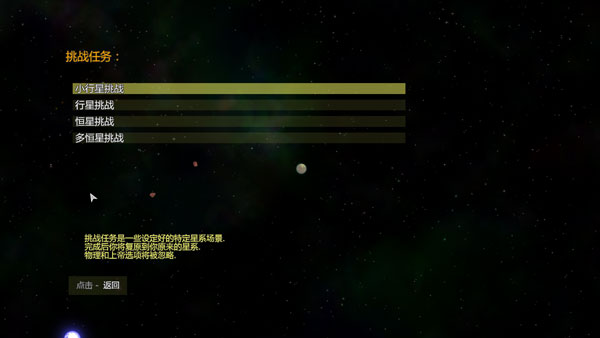 solar2最新版
