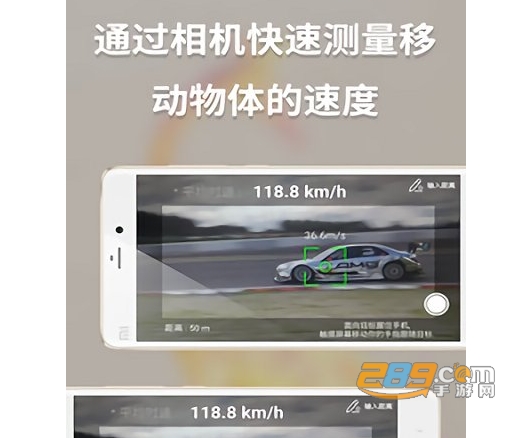 多功能测量app