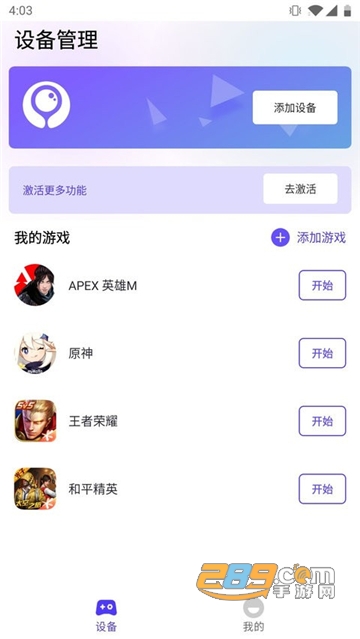 墨鱼游戏助手app官方版最新手机版v2.7.4安卓版