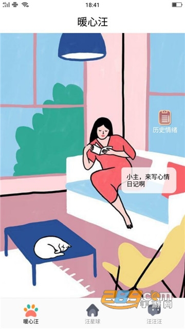 暖心社区app官方版v1.0.1