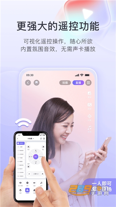 直播加加app下载手机直播伴侣v7.8.1官方版