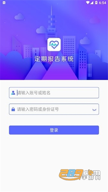 乌兰察布定期报告系统app2024官方下载安卓版v4.3.6安卓版