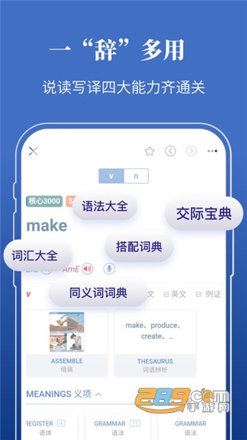 朗文当代高级英语词典电子版app完整免费版v3.3.2安卓版