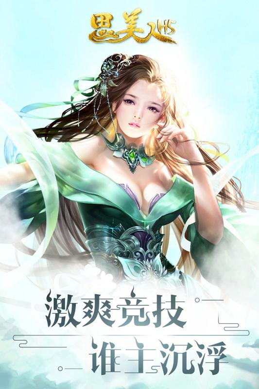 思美人H5