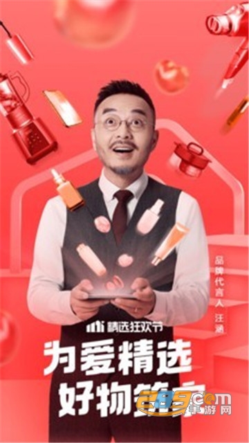 云集app官方版v3.7.9