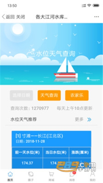 17钓鱼app官方版v7.4.5官方版
