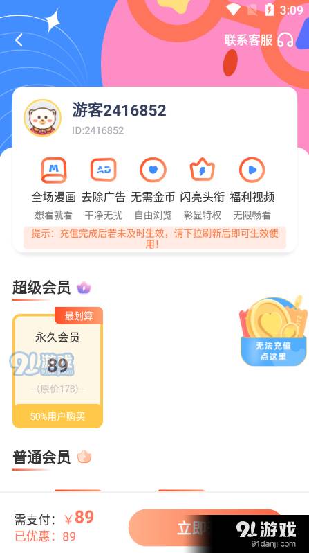 51动漫2023