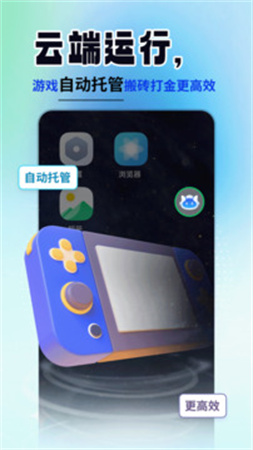 云手机精灵定制版
