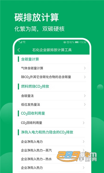 环保工匠app下载2021最新版v1.2.9最新版