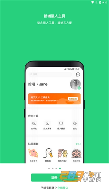 beanfun游戏盒子app安卓免费版v2.0.27安卓版