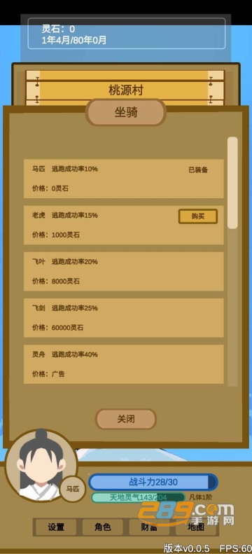 文字来修仙手游安卓版下载2023最新版v0.2.8手机版