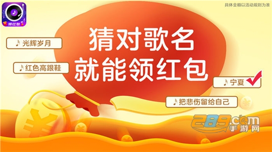 人人猜歌app领红包提现最新版v1.0.2最新版