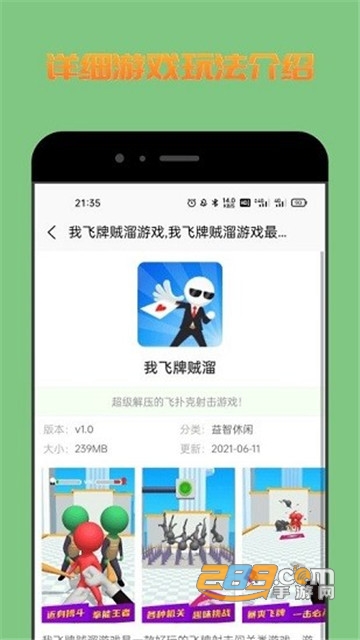 222乐园官方下载安卓版v1.0.1安卓版