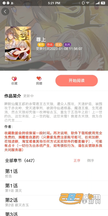 免漫app官方下载手机2023最新版v2.7.7安卓版