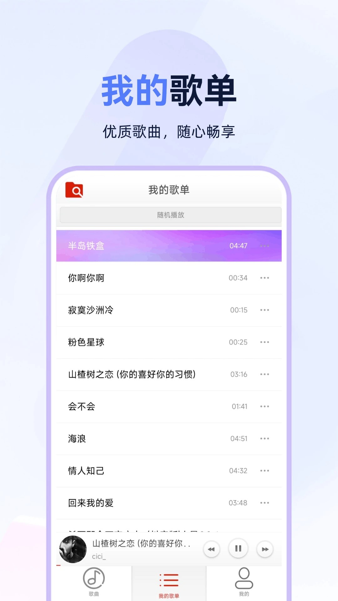 狗酷音乐播放器老版本