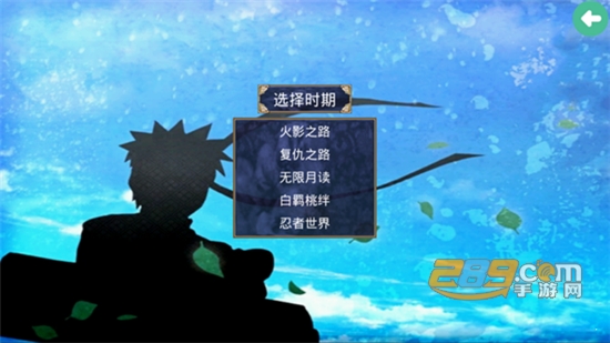 慕容三国火影忍者MOD破解版v3.2.1