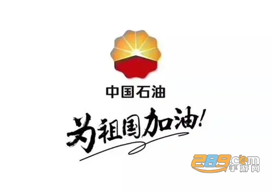 中国石油app加油优惠手机版