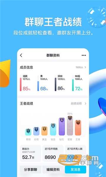 QQHD鸿蒙版本2022最新免费版v8.8.7鸿蒙版