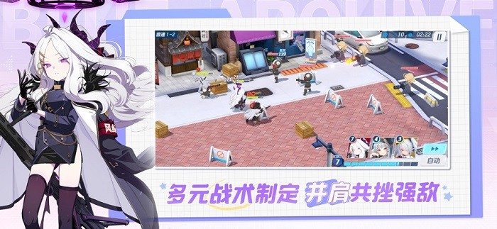 碧蓝档案先行服