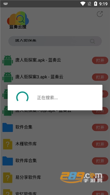 蓝奏云搜app官方最新版v1.0.3安卓版