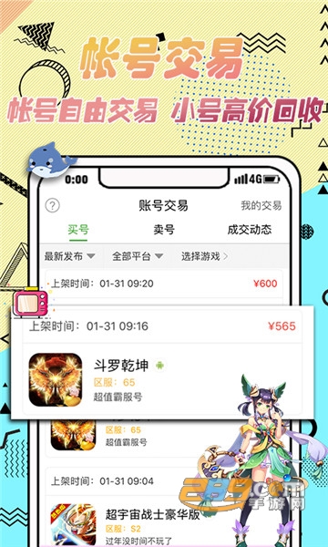 sf游戏盒子2021最新版v1.3.1安卓正式版