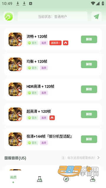 gm工具箱画质助手apk下载2024最新版v4.0.0安卓版