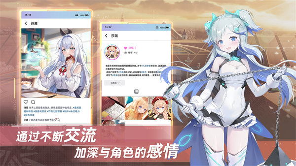 星链计划未来少女移植版