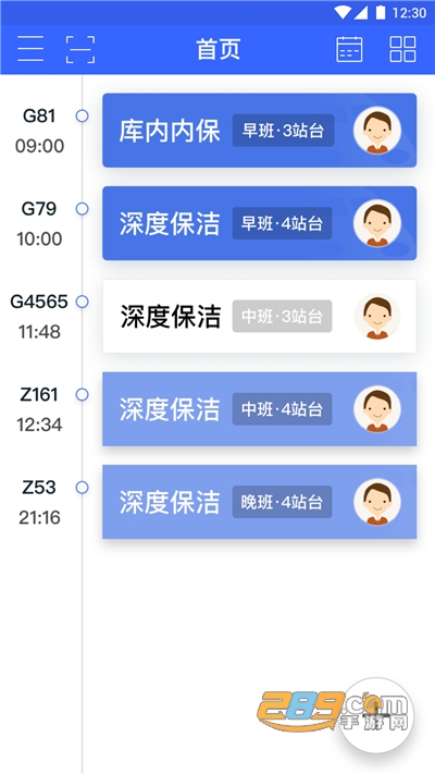 高铁服务app下载安装官方版v1.5.4官方版