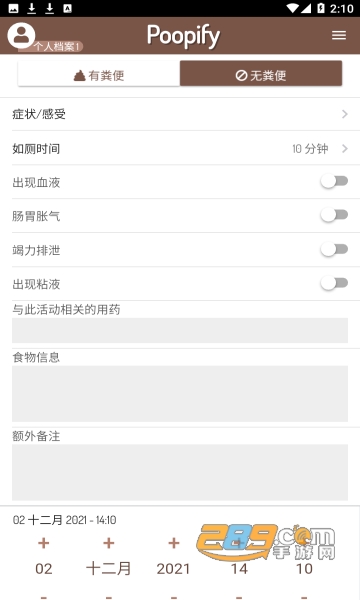 Poopify官方最新版v3.8.0免费版