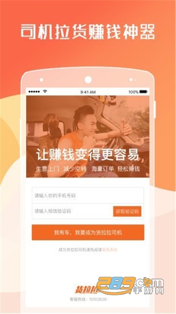 货拉拉司机版app客户端v6.8.22最新安卓版