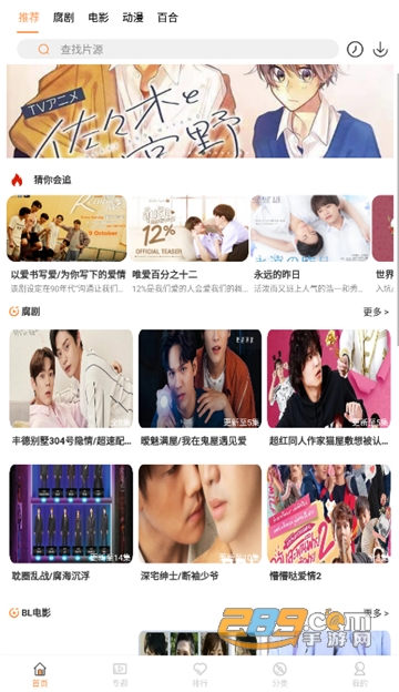 腐剧tv官方下载2025免费最新版v8.8.9安卓最新版