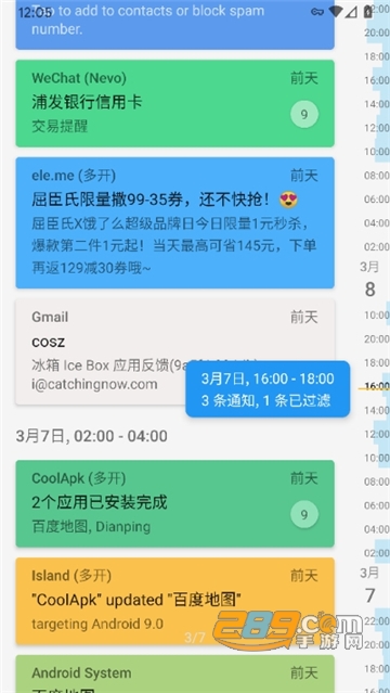 通知滤盒最新版app手机版v3.1.0安卓版