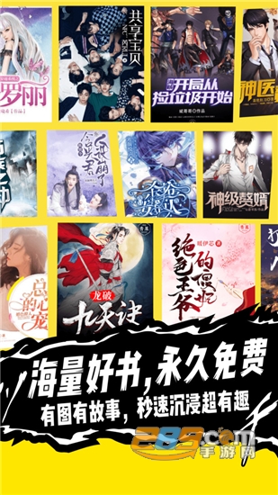 芒果次元快看小说官方版v1.8.0安卓版