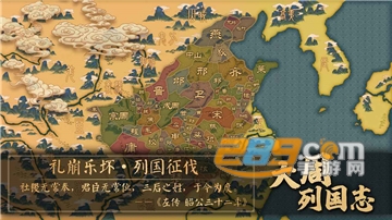 大周列国志手游破解版v1.1破解版