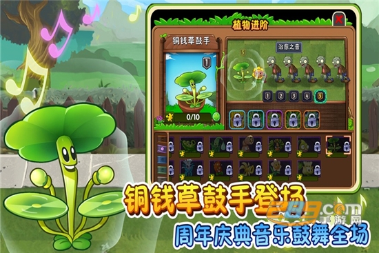 植物大战僵尸2高清版内购破解版v2.5.4