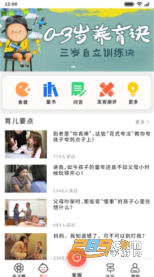 博乐教育平台app安卓版v1.0.0官方版