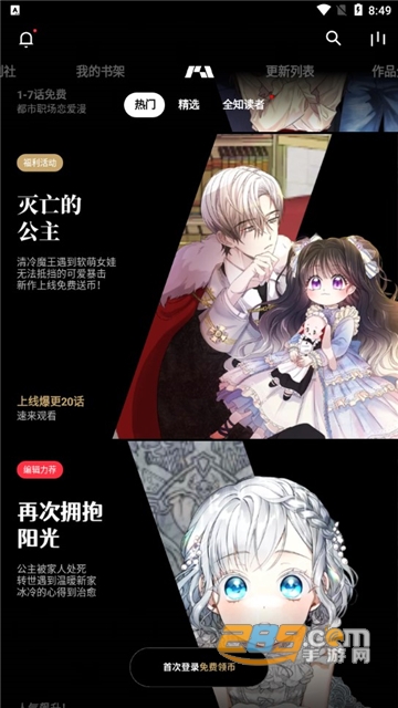 podo漫画下载官方2024安卓最新版v3.14.0安卓最新版