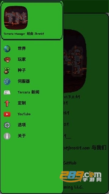 TerrariaManager中文版最新版v1.3.0.49安卓版