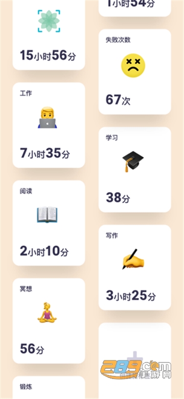 自律番茄钟app官方安卓版v1.0.0.1安卓版