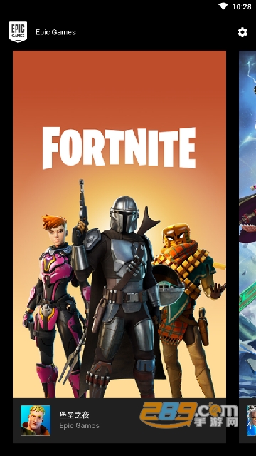 epic游戏app免费版v5.5.1免费版