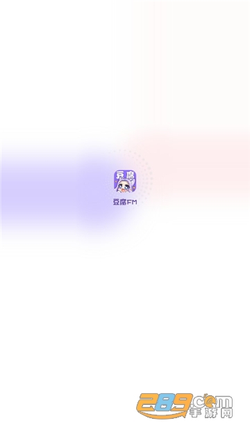 豆腐fm广播剧软件最新版本下载2024免费版v1.4最新免费版