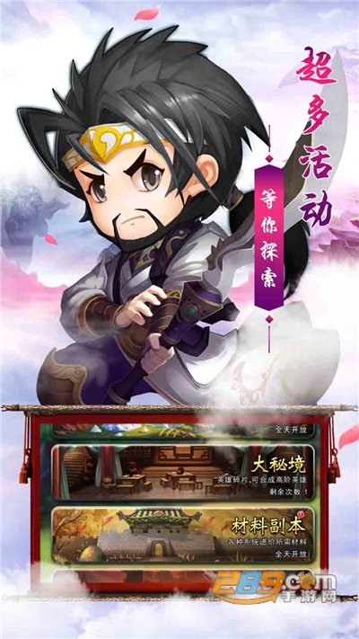 奇葩星学院赵云传官方最新版v1.0官方版