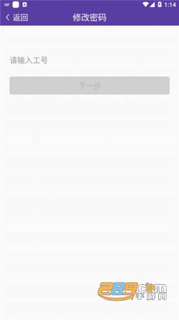 圆通尊者巴枪版app手机安卓版v2.0.8.1安卓最新版