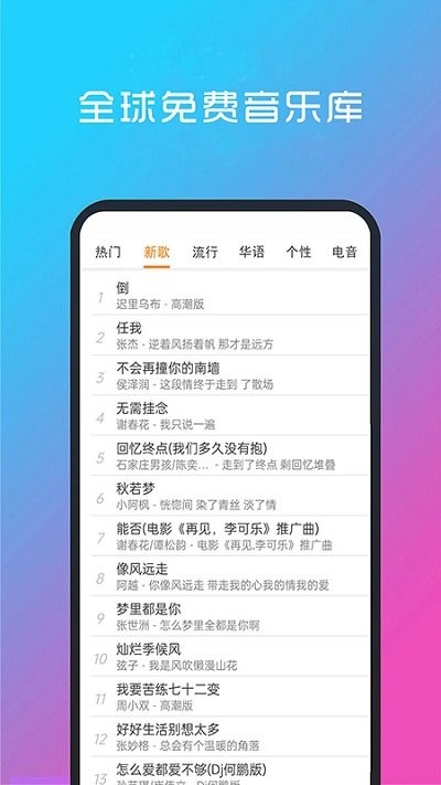 酷听音乐官网版