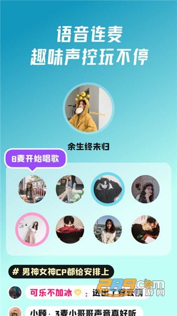 同桌派对(头号玩咖)游戏平台v9.0.0.6官方安卓版