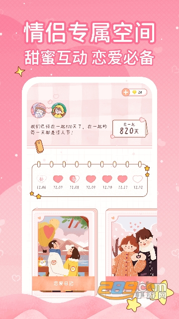 小鹿恋爱日记app免费版v1.1.0安卓版